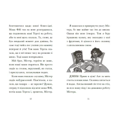 Книга Венздей Вілсон вирішує всі проблеми - Брі Ґалбрейт
