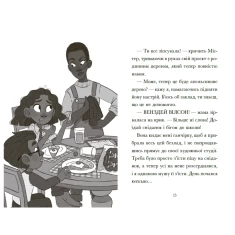 Книга Венздей Вілсон вирішує всі проблеми - Брі Ґалбрейт