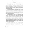 Книга Поляна вільча - Світлана Козаченко