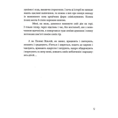 Книга Поляна вільча - Світлана Козаченко