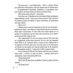 Книга Поляна вільча - Світлана Козаченко