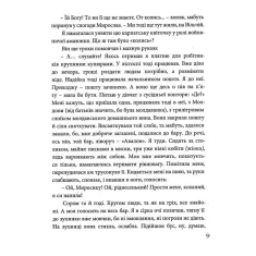 Книга Поляна вільча - Світлана Козаченко