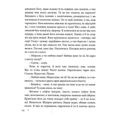 Книга Поляна вільча - Світлана Козаченко
