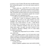 Книга Поляна вільча - Світлана Козаченко