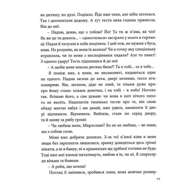 Книга Поляна вільча - Світлана Козаченко