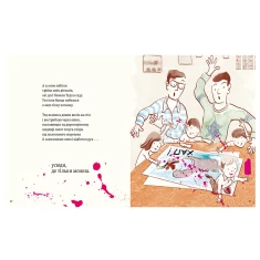 Книга Моя найгірша книжка - Аллан Олберґ