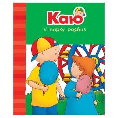 Книга Каю у парку розваг - Парадіс Енн Книга Каю у парку розваг - Парадіс Енн