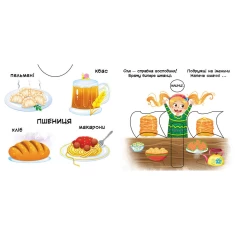 Книга Із чого це зроблено. Дивись, читай, крути, штовхай Книга Із чого це зроблено. Дивись, читай, крути, штовхай