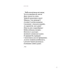 Книга Так ніхто не кохав. Антологія української поезії про кохання  - уп. Іван Малкович