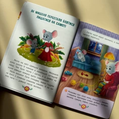 Книга Виховальні казки. Усе, що важливо знати дітям Книга Виховальні казки. Усе, що важливо знати дітям