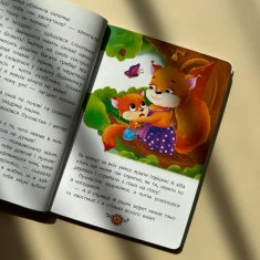 Книга Виховальні казки. Усе, що важливо знати дітям Книга Виховальні казки. Усе, що важливо знати дітям