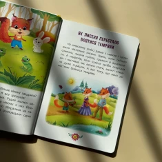 Книга Виховальні казки. Усе, що важливо знати дітям Книга Виховальні казки. Усе, що важливо знати дітям