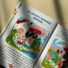 Книга Виховальні казки. Усе, що важливо знати дітям Книга Виховальні казки. Усе, що важливо знати дітям
