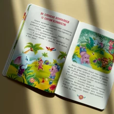 Книга Виховальні казки. Усе, що важливо знати дітям Книга Виховальні казки. Усе, що важливо знати дітям
