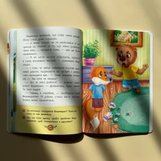 Книга Виховальні казки. Усе, що важливо знати дітям Книга Виховальні казки. Усе, що важливо знати дітям