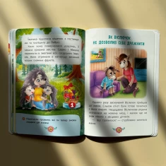 Книга Виховальні казки. Усе, що важливо знати дітям Книга Виховальні казки. Усе, що важливо знати дітям