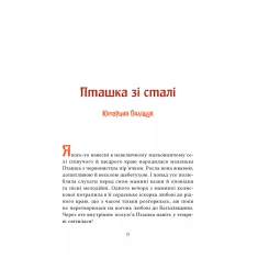 Книга Героїчні казки - Ірина Мацко Книга Героїчні казки - Ірина Мацко