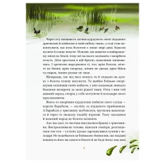 Книга Героїчні казки - Ірина Мацко Книга Героїчні казки - Ірина Мацко