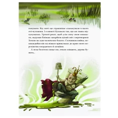 Книга Героїчні казки - Ірина Мацко Книга Героїчні казки - Ірина Мацко