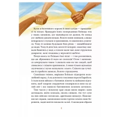 Книга Героїчні казки - Ірина Мацко Книга Героїчні казки - Ірина Мацко