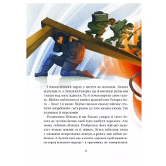 Книга Героїчні казки - Ірина Мацко Книга Героїчні казки - Ірина Мацко