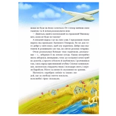 Книга Героїчні казки - Ірина Мацко Книга Героїчні казки - Ірина Мацко