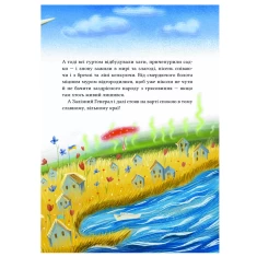 Книга Героїчні казки - Ірина Мацко Книга Героїчні казки - Ірина Мацко