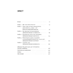 Книга Я поруч. Як залученість у життя дитини впливає на її особистість - Деніел Сіґел , Тіна Брайсон Книга Я поруч. Як залученість у життя дитини впливає на її особистість - Деніел Сіґел , Тіна Брайсон