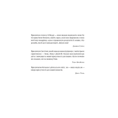 Книга Я поруч. Як залученість у життя дитини впливає на її особистість - Деніел Сіґел , Тіна Брайсон Книга Я поруч. Як залученість у життя дитини впливає на її особистість - Деніел Сіґел , Тіна Брайсон