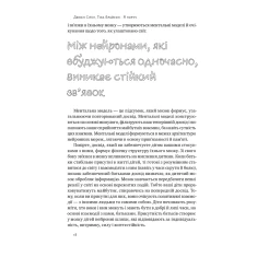 Книга Я поруч. Як залученість у життя дитини впливає на її особистість - Деніел Сіґел , Тіна Брайсон Книга Я поруч. Як залученість у життя дитини впливає на її особистість - Деніел Сіґел , Тіна Брайсон