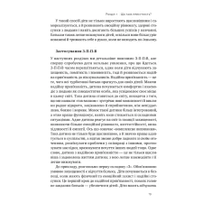 Книга Я поруч. Як залученість у життя дитини впливає на її особистість - Деніел Сіґел , Тіна Брайсон Книга Я поруч. Як залученість у життя дитини впливає на її особистість - Деніел Сіґел , Тіна Брайсон