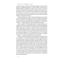 Книга Я поруч. Як залученість у життя дитини впливає на її особистість - Деніел Сіґел , Тіна Брайсон Книга Я поруч. Як залученість у життя дитини впливає на її особистість - Деніел Сіґел , Тіна Брайсон