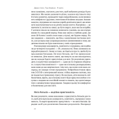 Книга Я поруч. Як залученість у життя дитини впливає на її особистість - Деніел Сіґел , Тіна Брайсон Книга Я поруч. Як залученість у життя дитини впливає на її особистість - Деніел Сіґел , Тіна Брайсон