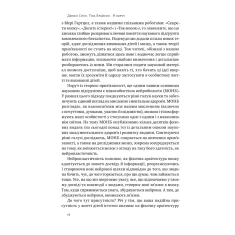 Книга Я поруч. Як залученість у життя дитини впливає на її особистість - Деніел Сіґел , Тіна Брайсон Книга Я поруч. Як залученість у життя дитини впливає на її особистість - Деніел Сіґел , Тіна Брайсон