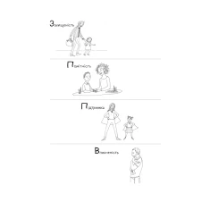 Книга Я поруч. Як залученість у життя дитини впливає на її особистість - Деніел Сіґел , Тіна Брайсон Книга Я поруч. Як залученість у життя дитини впливає на її особистість - Деніел Сіґел , Тіна Брайсон