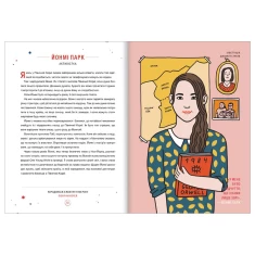 Книга 2 Казки на ніч для дівчат-бунтарок - Франческа Кавалло, Елена Фавіллі Книга 2 Казки на ніч для дівчат-бунтарок - Франческа Кавалло, Елена Фавіллі
