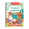 Комплект із чотирьох книг із серії 