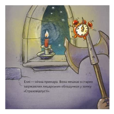 Книжечка-піксі Тут водяться привиди!