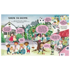 Книга Ми всі такі різні - Трейсі Тьорнер, Оса Джиллянд