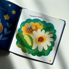 Книга Самостійний малюк. Час у ліжко Книга Самостійний малюк. Час у ліжко
