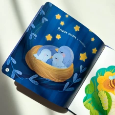 Книга Самостійний малюк. Час у ліжко Книга Самостійний малюк. Час у ліжко