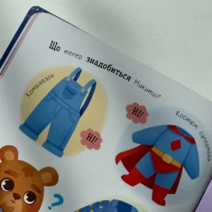 Книга Самостійний малюк. Час у ліжко Книга Самостійний малюк. Час у ліжко