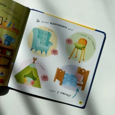 Книга Самостійний малюк. Час у ліжко Книга Самостійний малюк. Час у ліжко