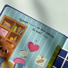 Книга Самостійний малюк. Час у ліжко Книга Самостійний малюк. Час у ліжко