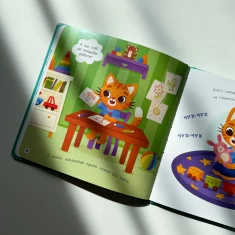 Книга Самостійний малюк. Привіт, горщик! Книга Самостійний малюк. Привіт, горщик!