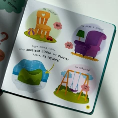 Книга Самостійний малюк. Привіт, горщик! Книга Самостійний малюк. Привіт, горщик!