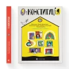 Книга Я і Конституція - Лариса Денисенко, Олександр Ільков, Андрій Стельмащук, Альона Шуліма