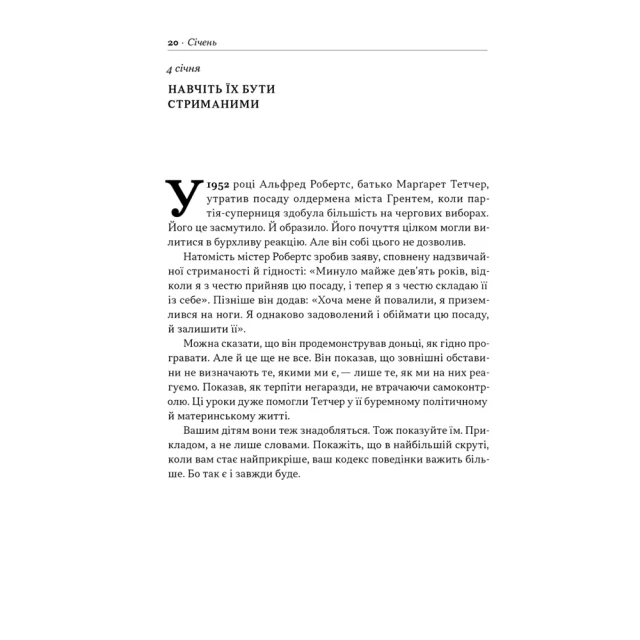 Книга Татові на щодень. 366 роздумів про батьківство, любов і виховання дітей - Раян Голідей