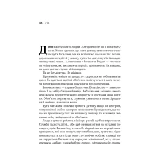Книга Татові на щодень. 366 роздумів про батьківство, любов і виховання дітей - Раян Голідей