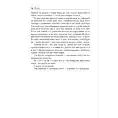 Книга Татові на щодень. 366 роздумів про батьківство, любов і виховання дітей - Раян Голідей